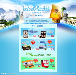 四、 主推海报展现：突出重点的视觉策略