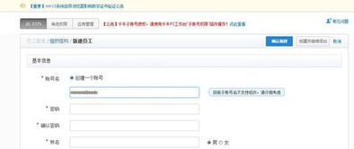 二、 淘宝达人账号与卖家账号的关系