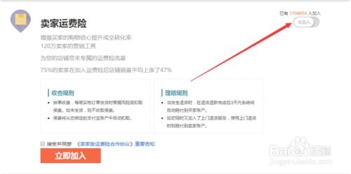 一、 淘宝店铺保证金的作用与扣除情况概述
