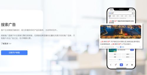 寻找广告创建入口