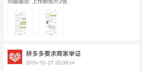 二、拼多多中转仓发错货如何赔偿？