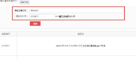 二、 京东快车创意图片制作技巧