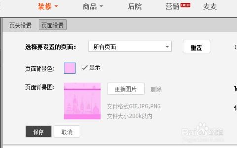二、设置全屏背景：营造大气、专业的氛围