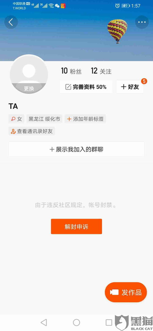 使用赞赞宝， 了解潜在风险