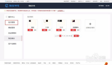 二、 关联销售设置的具体操作步骤