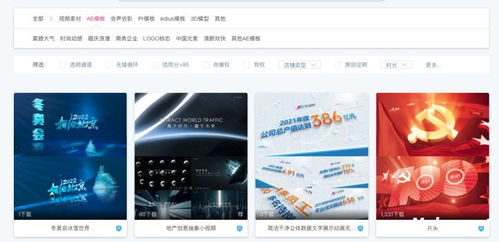 三、视频素材的运用