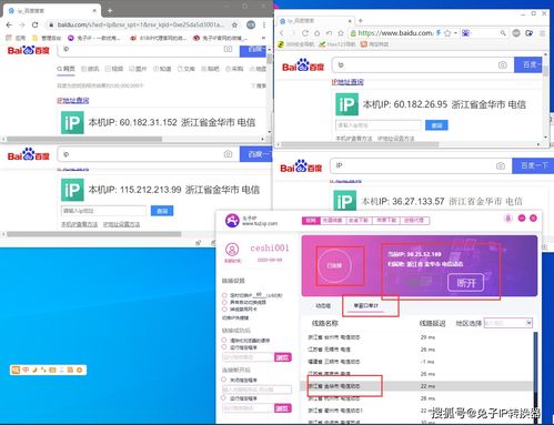 3. 分散补单IP范围