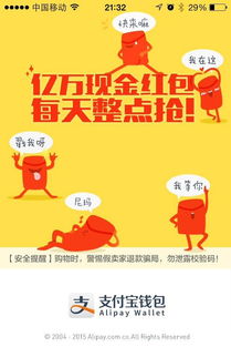 支付基础与社交增量：支付宝红包战略定位差异