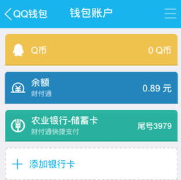 添加支付方式时的注意事项