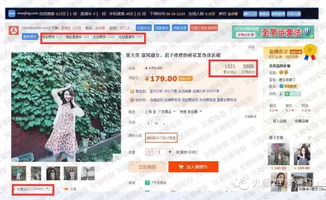 一、 微淘点赞：电商互动的新风向标