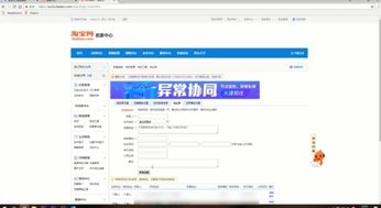 二、 淘宝退货退款与商家淘信用的关联