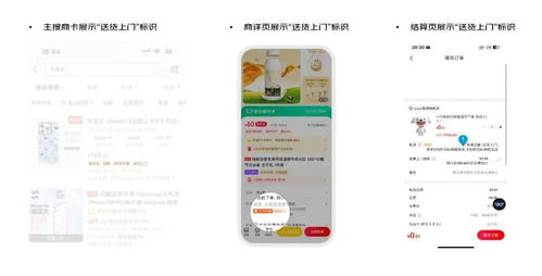 京东送货上门服务全量开放， 提升订单履约体验