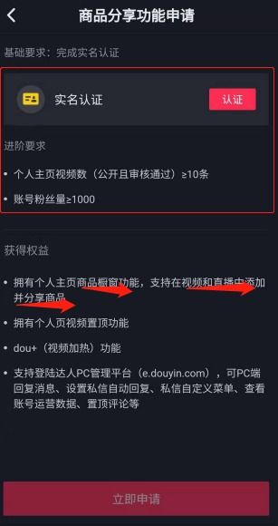 二、 抖音直播间互动的技巧