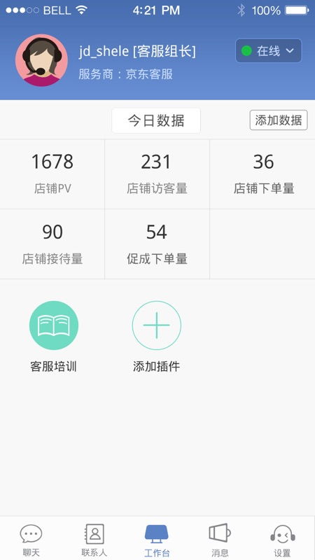 一、 京东客服全天候在线服务的实际情况
