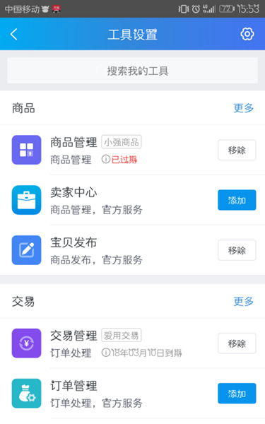 一、 千牛宝贝标题的geng改