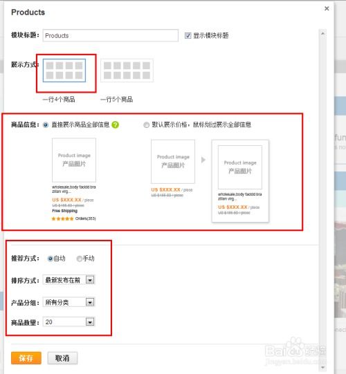 步骤二：进入店铺装修页面