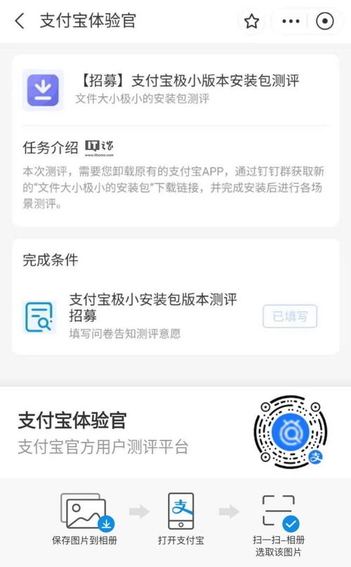 与反思：极小版本安装包的评测