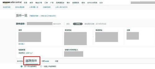 追踪编码的作用与意义