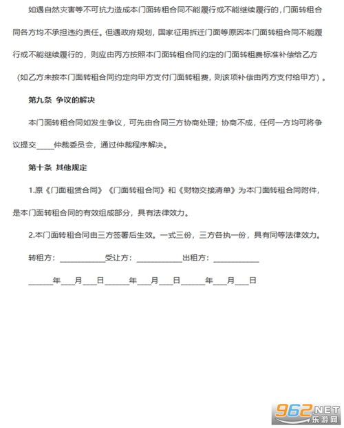 一、 明确转让标的