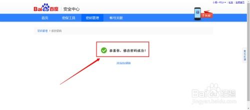 四、 设置支付密码，编辑任务流程