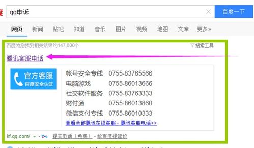 如何联系淘宝人工客服