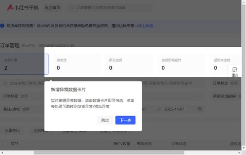 4. 下载客服工作台