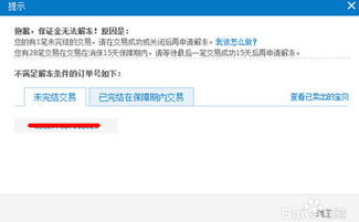 二、 保证金退还的详细条件