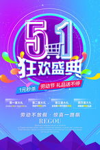 五一购物狂欢， 手机促销活动一览