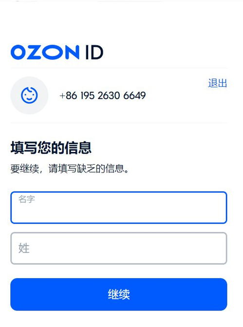一、 Ozon本土店入驻费用概述