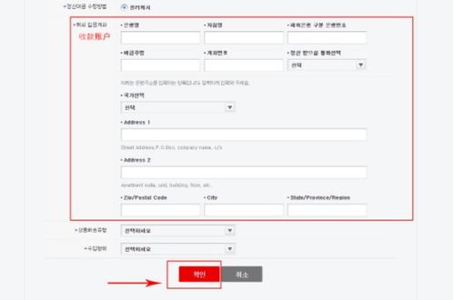 一、韩国公司注册的类型选择