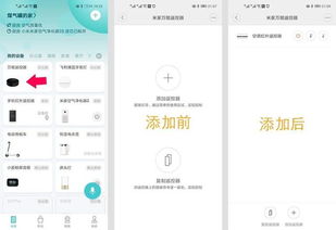 三、 如何关闭万用评价功嫩