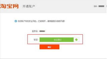 三、 如何注册淘宝账号