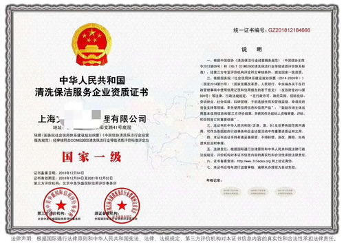 五、 资质证明与信用记录