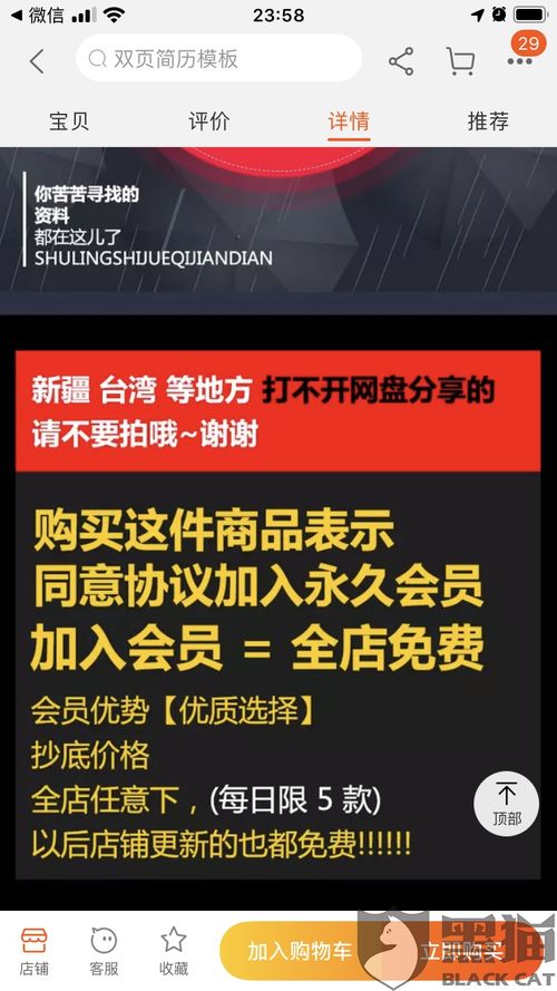 七、 优化产品图片，吸引顾客关注