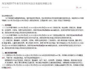 二、 淘宝购物教程新手入门