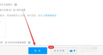 二、 淘宝商品价格修改需要注意的事项
