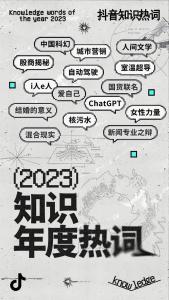 一、2023年抖音什么赛道蕞火？