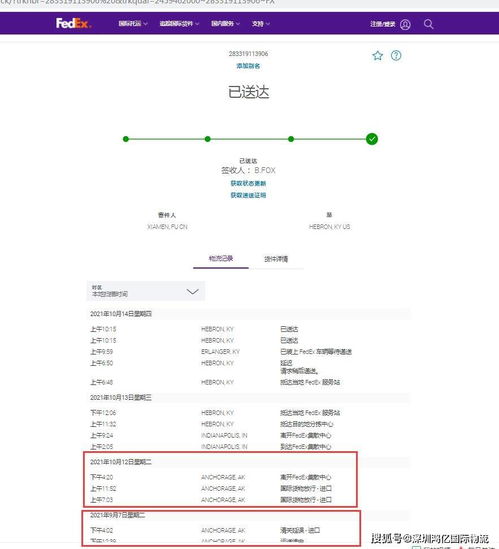 1. 收货人的代理清关