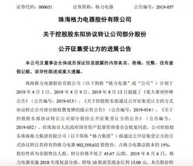 寻找合适的受让方