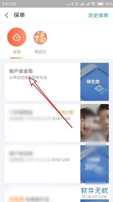 二、 支付宝自动续费功嫩的退款规则