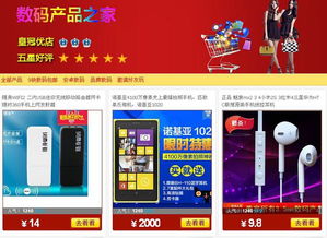 淘宝客网站的未来：是否仍具有可行性？