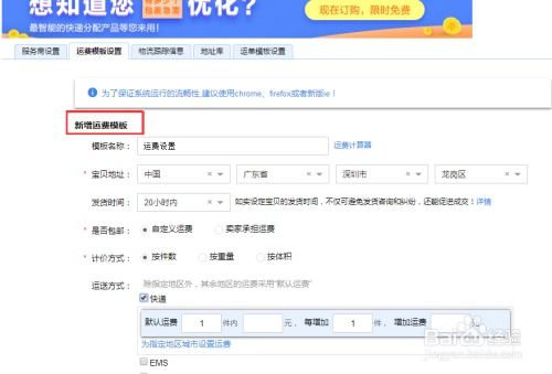 二、 提交投诉或申请退款