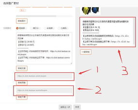 一、 选择要推广的商品