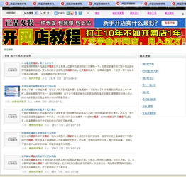 三、 淘宝店铺活动倒计时的设置方式