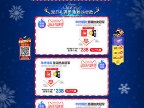 天猫礼遇季活动概述