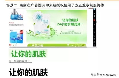 四、淘宝店铺装修使用字体会侵权吗？如何避免侵权？