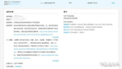 评价管理：引导真实客户追加好评，删除无效差评