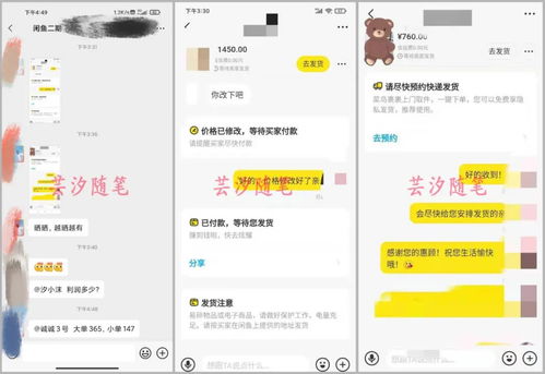 2. 虚假包邮与频繁编辑商品