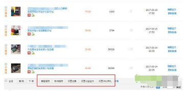 4. Zuo好公益宝贝设置