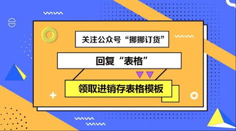 黄金公式助力库存调整